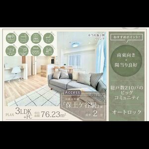 当社で取り扱いのある物件の一部をご紹介いたします。