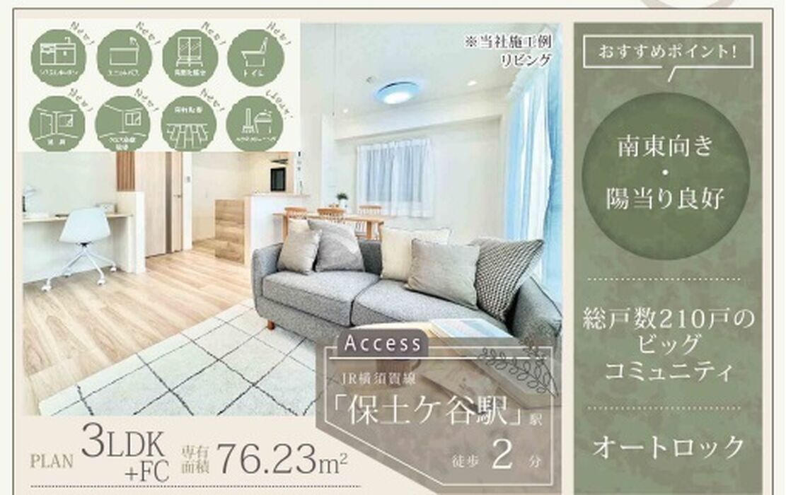 当社で取り扱いのある物件の一部をご紹介いたします。