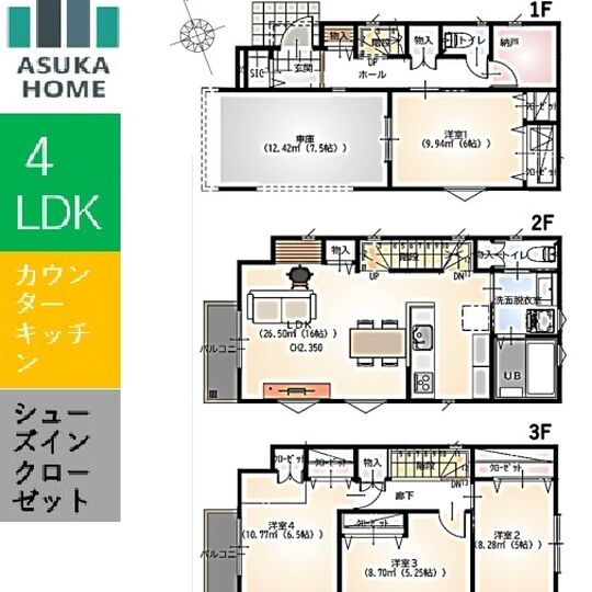 当社で取り扱いのある物件の一部をご紹介いたします。