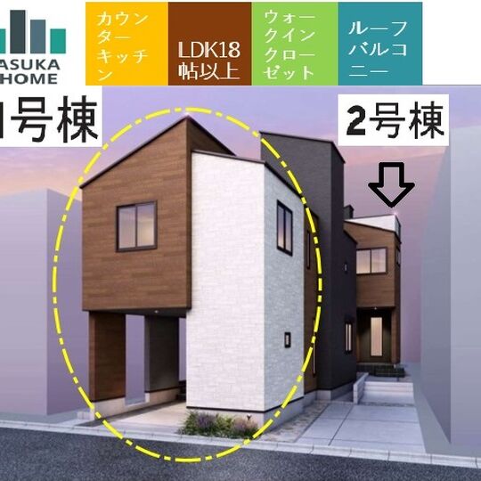 当社で取り扱いのある物件の一部をご紹介いたします。