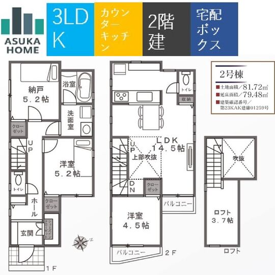 当社で取り扱いのある物件の一部をご紹介いたします。