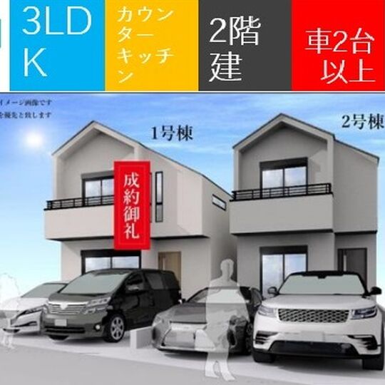 当社で取り扱いのある物件の一部をご紹介いたします。