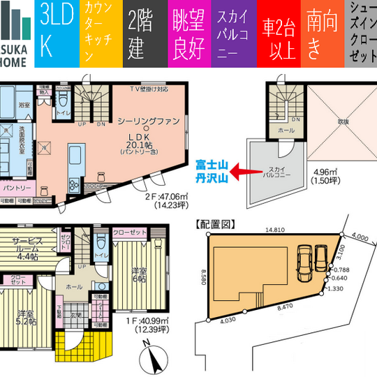 当社で取り扱いのある物件の一部をご紹介いたします。