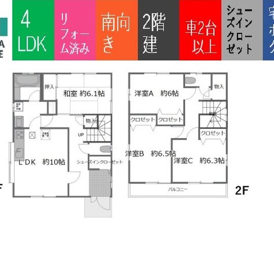 当社で取り扱いのある物件の一部をご紹介いたします。