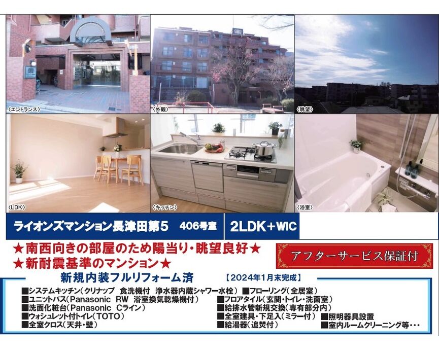 当社で取り扱いのある物件の一部をご紹介いたします。