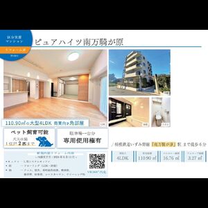 当社で取り扱いのある物件の一部をご紹介いたします。