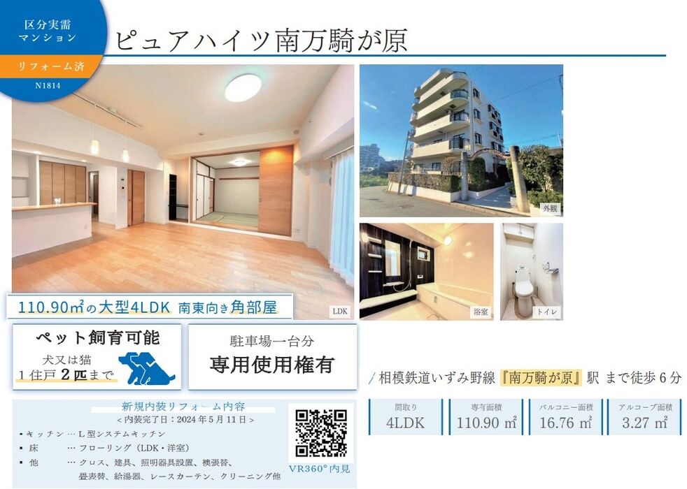 当社で取り扱いのある物件の一部をご紹介いたします。