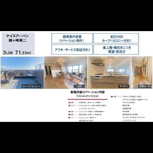 当社で取り扱いのある物件の一部をご紹介いたします。