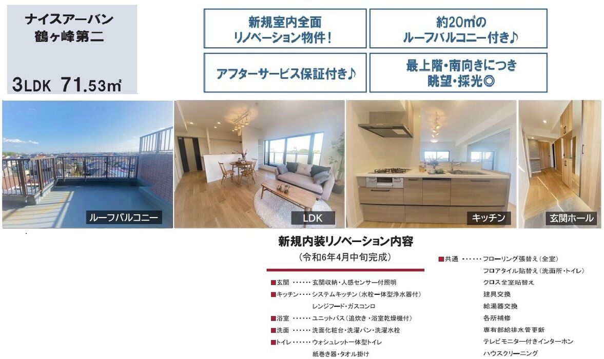 当社で取り扱いのある物件の一部をご紹介いたします。