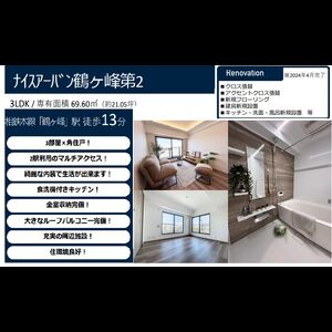 当社で取り扱いのある物件の一部をご紹介いたします。