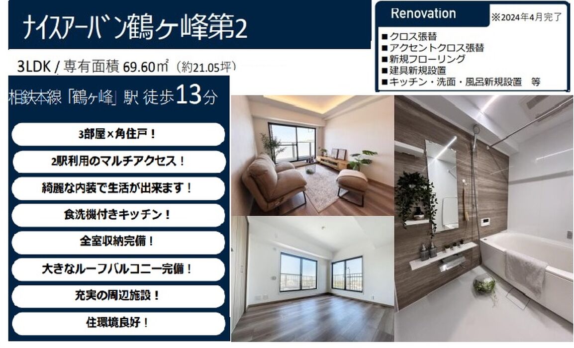 当社で取り扱いのある物件の一部をご紹介いたします。