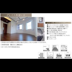 当社で取り扱いのある物件の一部をご紹介いたします。