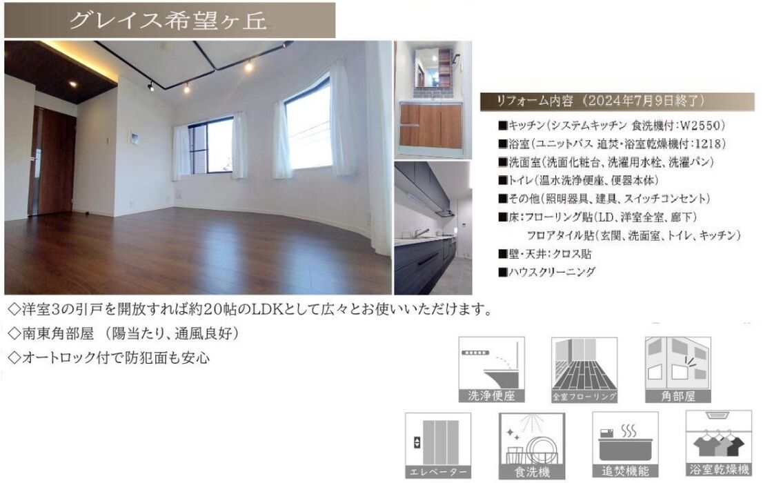 当社で取り扱いのある物件の一部をご紹介いたします。