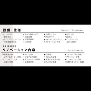 当社で取り扱いのある物件の一部をご紹介いたします。