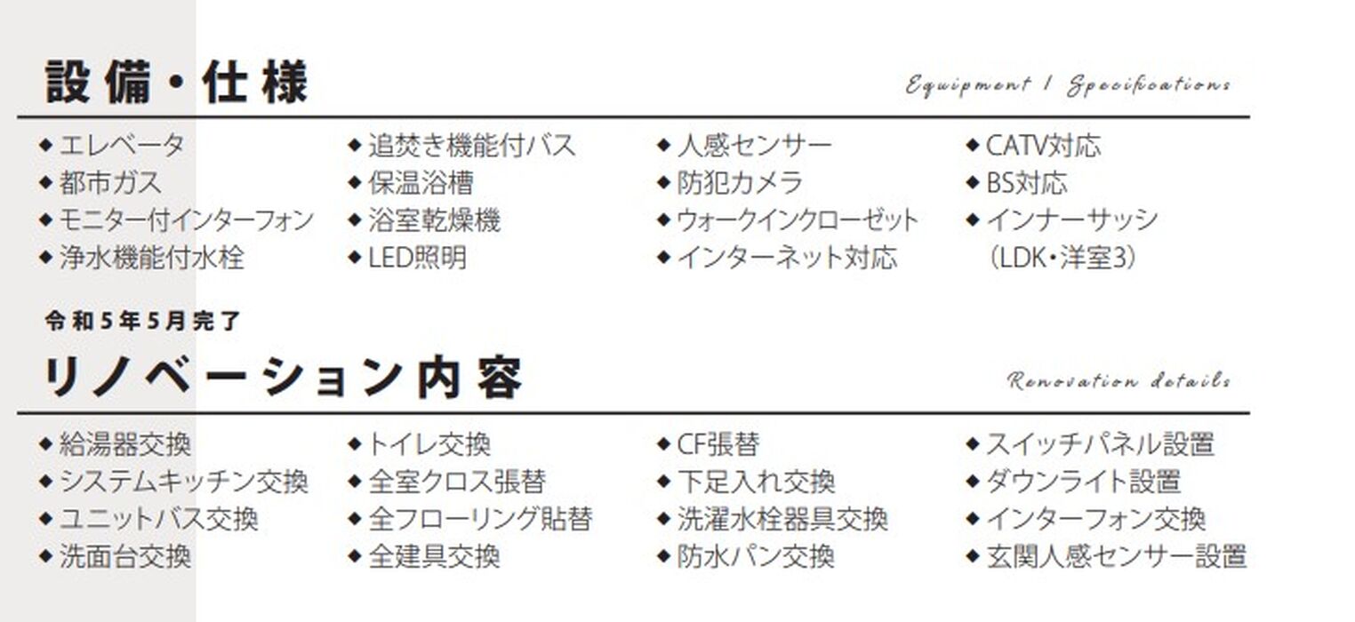 当社で取り扱いのある物件の一部をご紹介いたします。