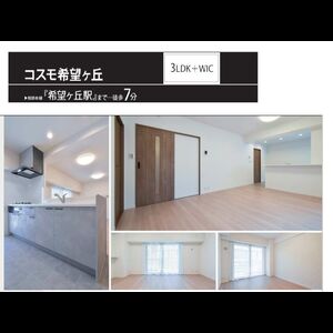 当社で取り扱いのある物件の一部をご紹介いたします。