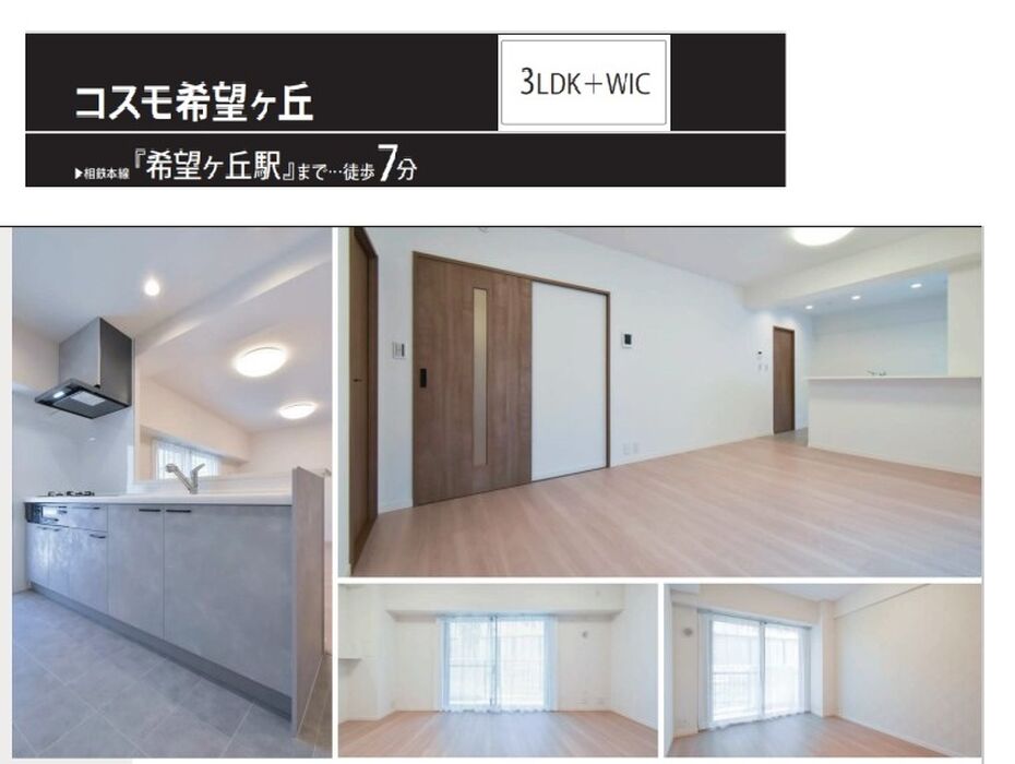 当社で取り扱いのある物件の一部をご紹介いたします。