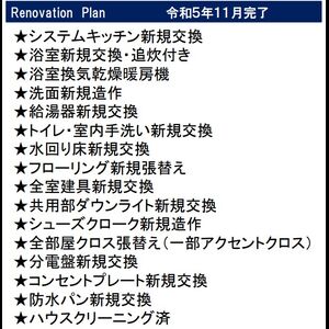 当社で取り扱いのある物件の一部をご紹介いたします。