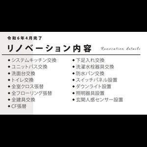 当社で取り扱いのある物件の一部をご紹介いたします。