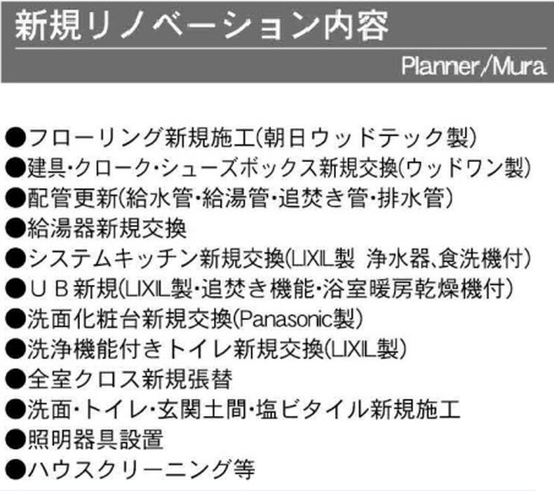 当社で取り扱いのある物件の一部をご紹介いたします。