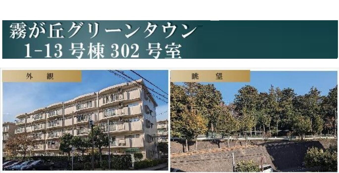 当社で取り扱いのある物件の一部をご紹介いたします。