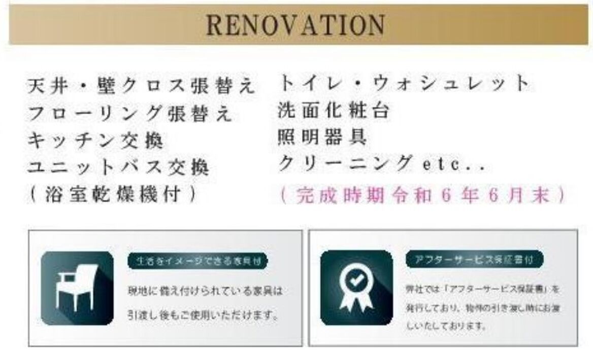 当社で取り扱いのある物件の一部をご紹介いたします。