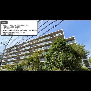 当社で取り扱いのある物件の一部をご紹介いたします。