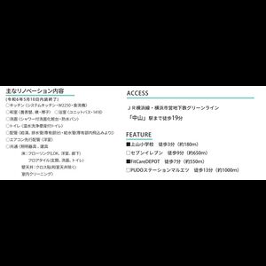 当社で取り扱いのある物件の一部をご紹介いたします。