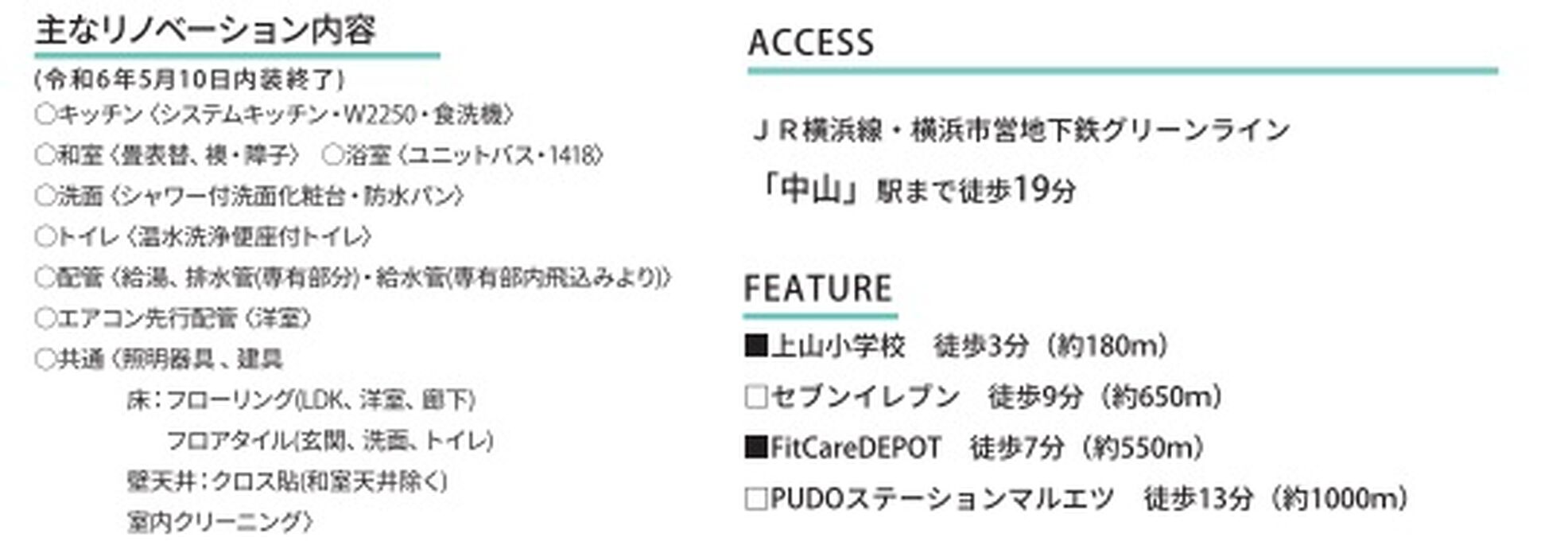 当社で取り扱いのある物件の一部をご紹介いたします。