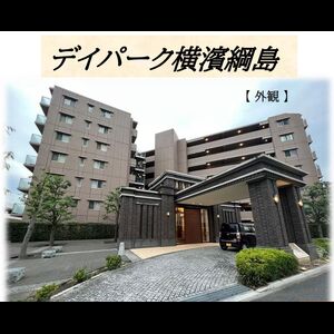 当社で取り扱いのある物件の一部をご紹介いたします。