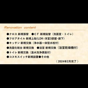 当社で取り扱いのある物件の一部をご紹介いたします。