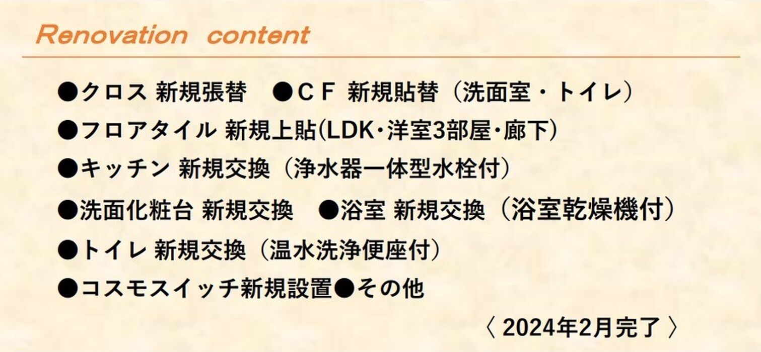 当社で取り扱いのある物件の一部をご紹介いたします。
