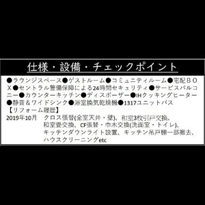 当社で取り扱いのある物件の一部をご紹介いたします。