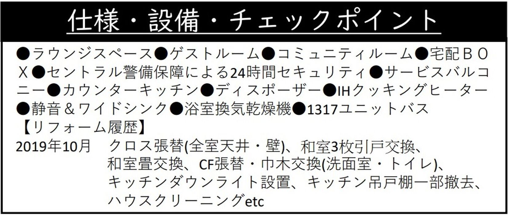当社で取り扱いのある物件の一部をご紹介いたします。