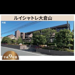 当社で取り扱いのある物件の一部をご紹介いたします。