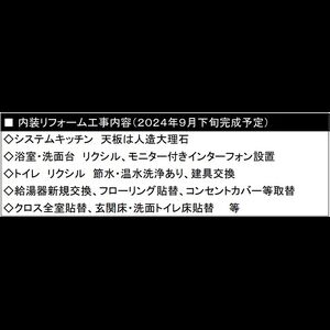 当社で取り扱いのある物件の一部をご紹介いたします。
