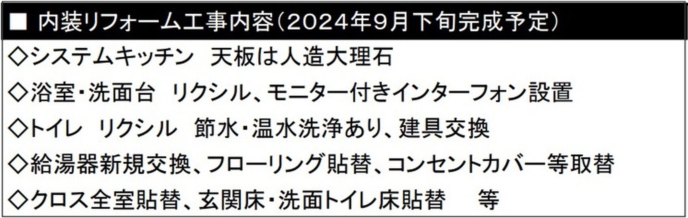 当社で取り扱いのある物件の一部をご紹介いたします。
