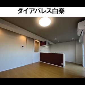 当社で取り扱いのある物件の一部をご紹介いたします。