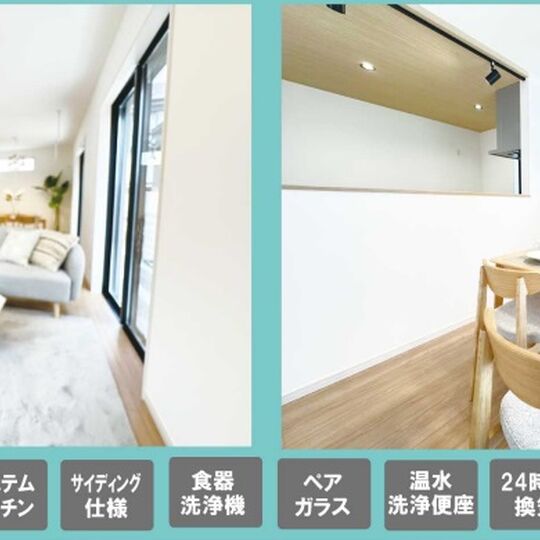 当社で取り扱いのある物件の一部をご紹介いたします。