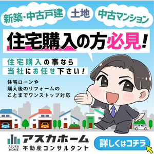 当社で取り扱いのある物件の一部をご紹介いたします。