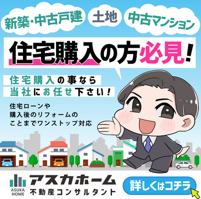 当社で取り扱いのある物件の一部をご紹介いたします。