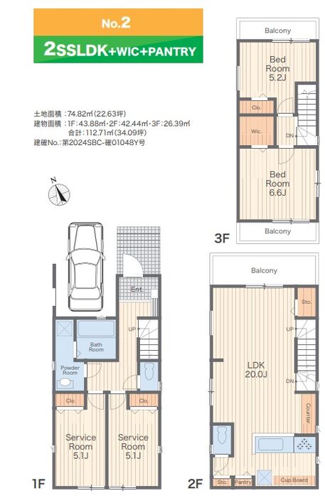当社で取り扱いのある物件の一部をご紹介いたします。