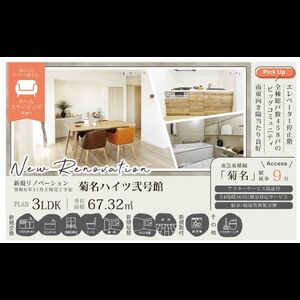 当社で取り扱いのある物件の一部をご紹介いたします。