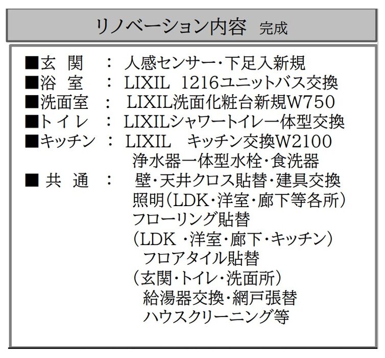 当社で取り扱いのある物件の一部をご紹介いたします。
