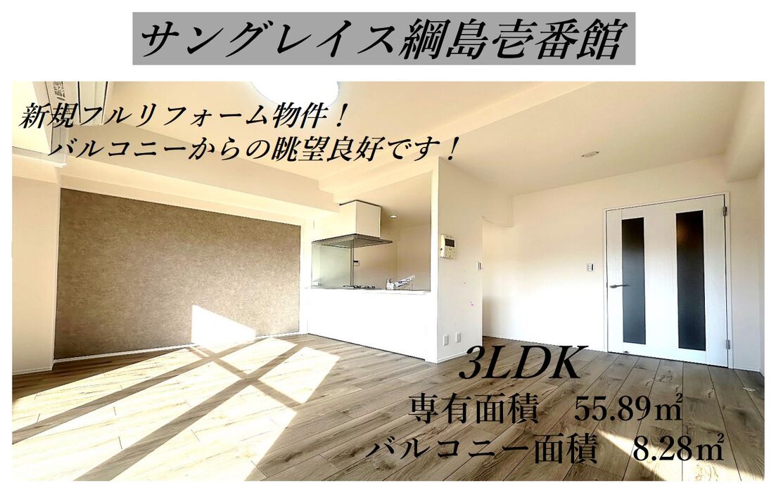 当社で取り扱いのある物件の一部をご紹介いたします。