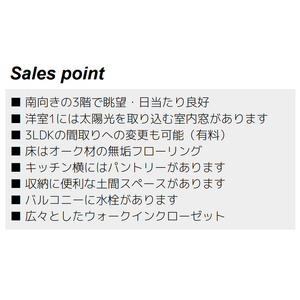 当社で取り扱いのある物件の一部をご紹介いたします。