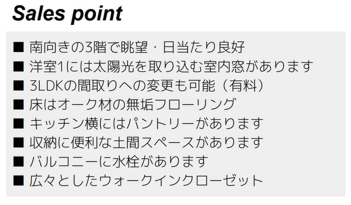 当社で取り扱いのある物件の一部をご紹介いたします。