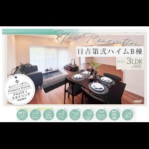 当社で取り扱いのある物件の一部をご紹介いたします。