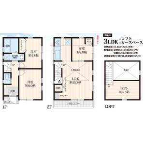 当社で取り扱いのある物件の一部をご紹介いたします。