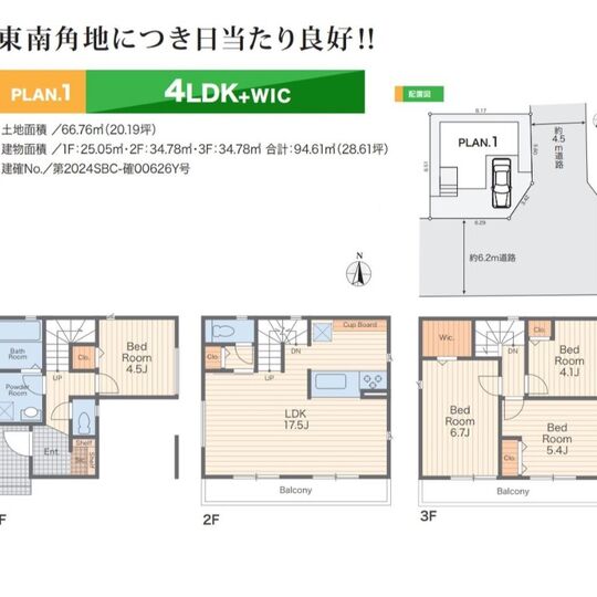 当社で取り扱いのある物件の一部をご紹介いたします。
